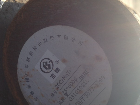 王下乡20CrMnTi合金结构钢