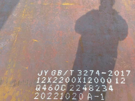 王下乡Q460高强钢板