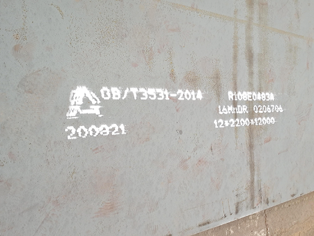 王下乡容器板-16MnDR