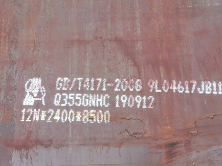 王下乡Q345NS耐酸钢板